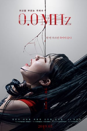 0,0 МГц онлайн