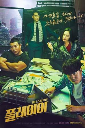 Игрок онлайн